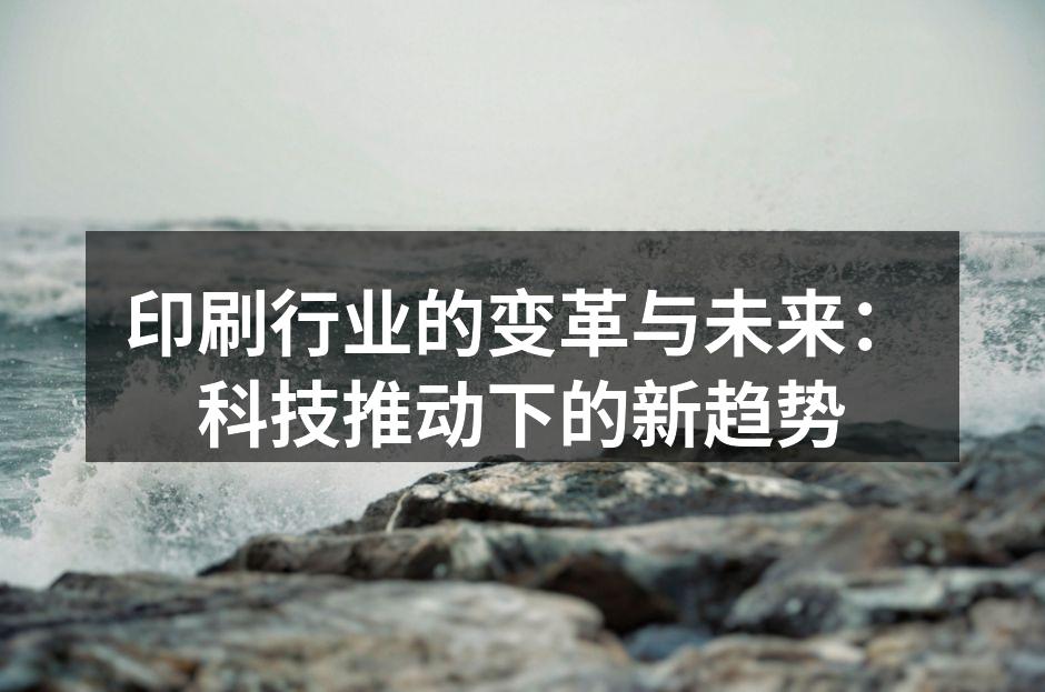 数字印刷设备展示