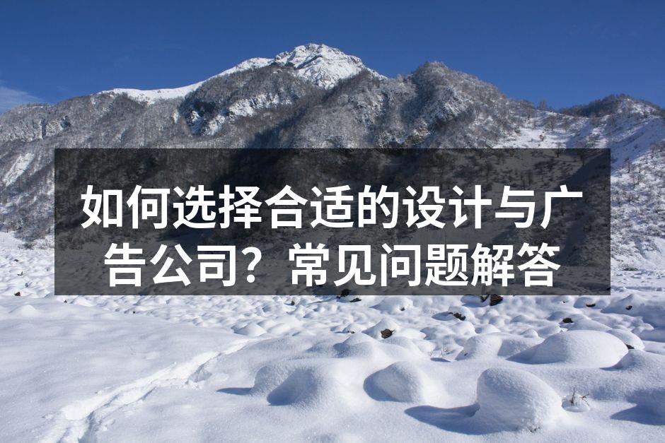 设计与广告的完美结合