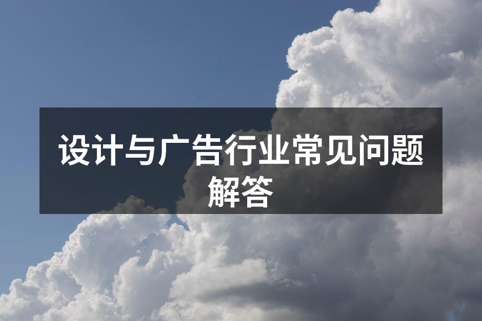 设计师在创作过程中